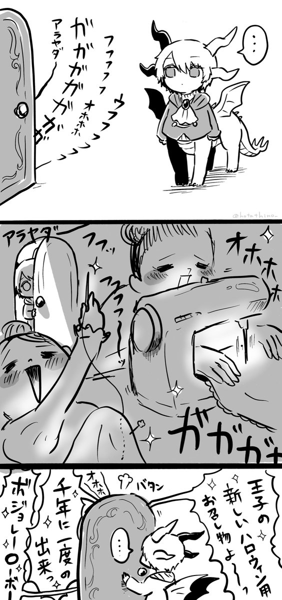 人外王子のリンドさんのお城は、ハロウィンが近づくと毎年こんな感じです 
