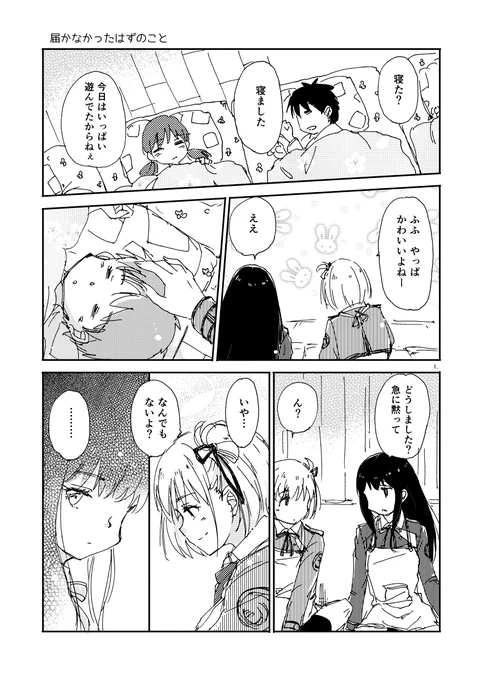 #リコリコ18話
#リコリコ 
#幻覚 
本編後のおはなしです。え、幻覚?? 