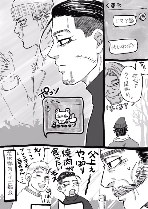 腐男子杉尾(再放送)2 