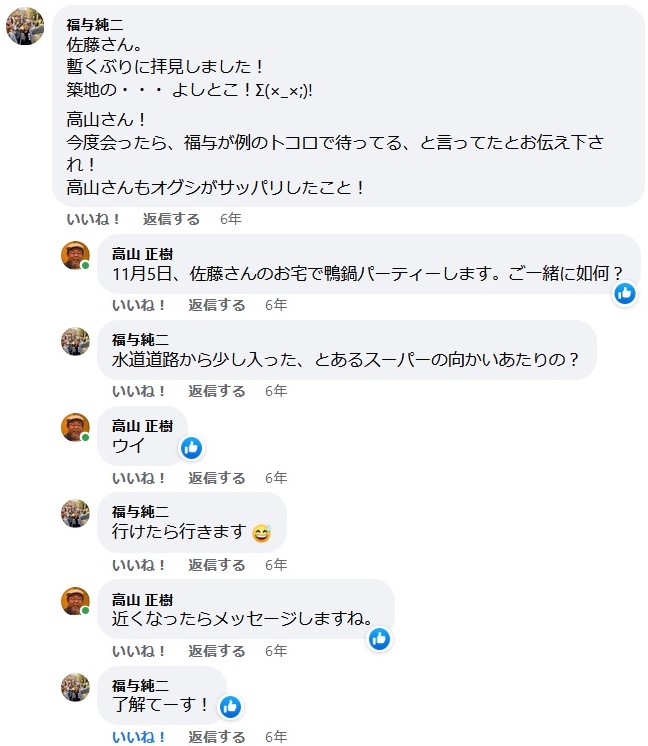 やりとり