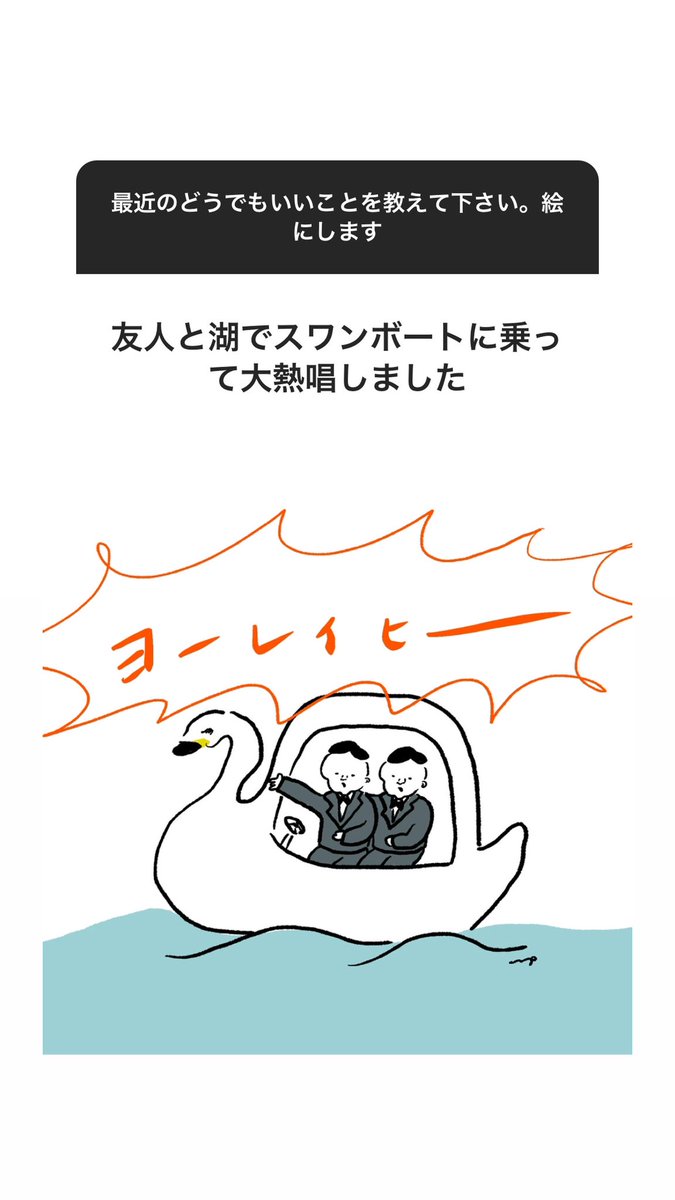 3
つづきはまた明日 