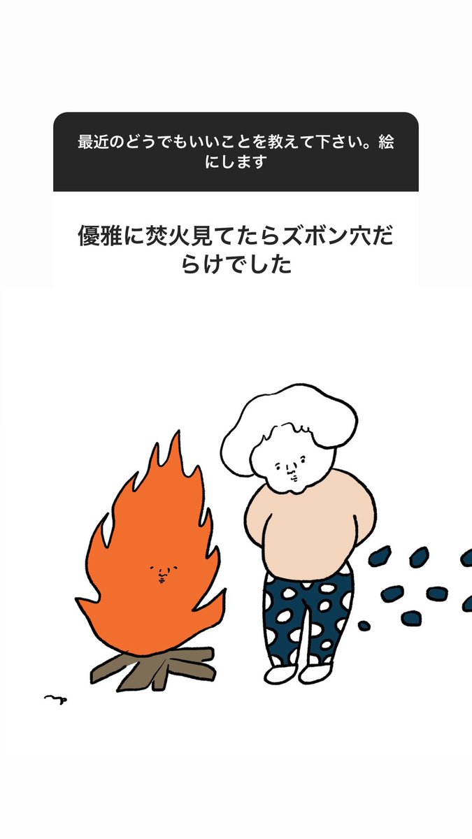 3
つづきはまた明日 
