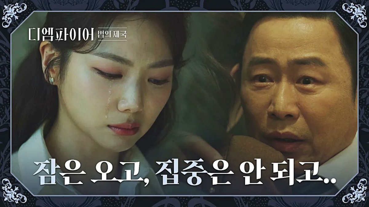 kaeunfied's tweet photo. 이가은, 학업에 대한 극심한 스트레스로 마약에 손을…🤦‍ | 디 엠파이어: 법의 제국 11회 | JTBC 221029 방송 https://t.co/XqSQQwsPi2 

#이가은 #디엠파이어법의제국 #leegaeun #theempire #kaeun #イカウン https://t.co/I1kk9hKvLt