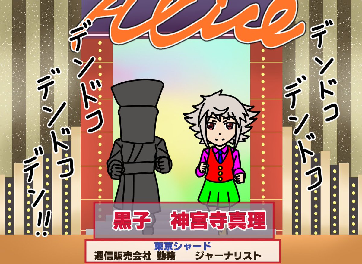細かすぎて伝わらないアクトレス選手権⑬その1
#アリスギア
#アリスギアお絵かき 
#アリスギアお絵描き 