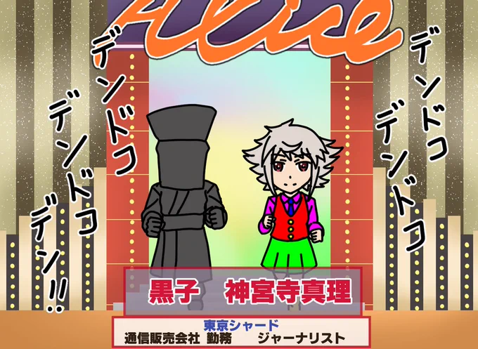 細かすぎて伝わらないアクトレス選手権⑬その1
#アリスギア
#アリスギアお絵かき 
#アリスギアお絵描き 