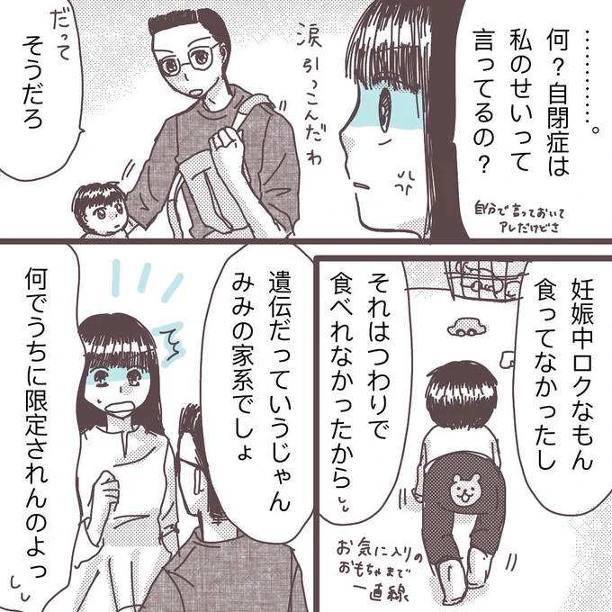 国際結婚した台湾人ダンナが🐿🐯されたら息子も○○○だった話【26】(2/3)
#漫画が読めるハッシュタグ 
#国際結婚 
#私の国際結婚人生 