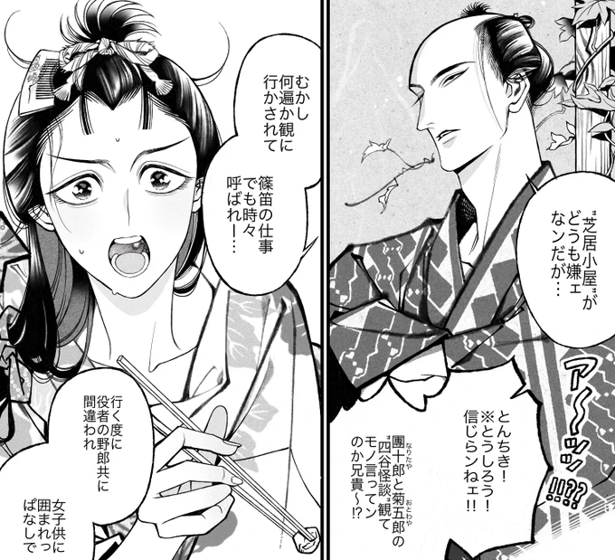 とんでもねェ理由で芝居小屋が嫌いな卍兄ィもおります。#百と卍 