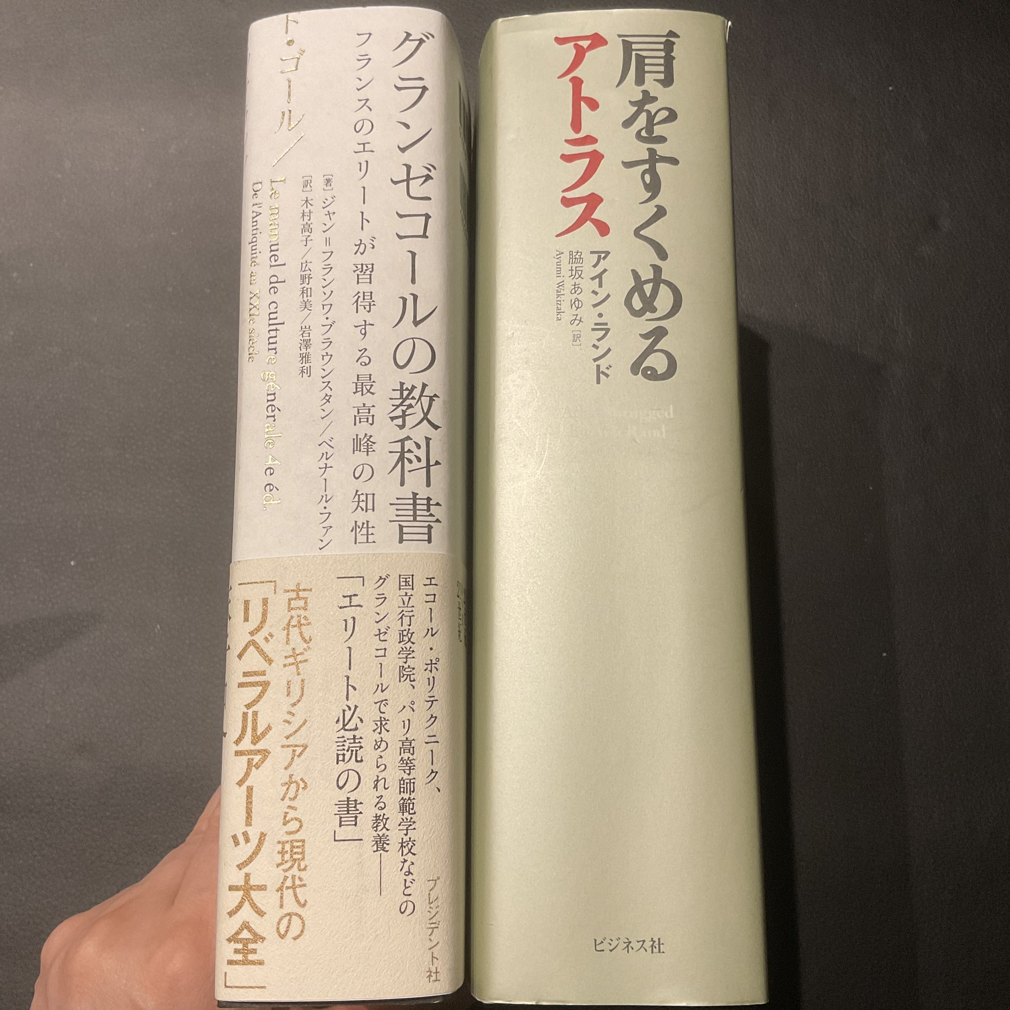 Takuji Hashizume в X: „『グランゼコールの教科書』読了。馴れ