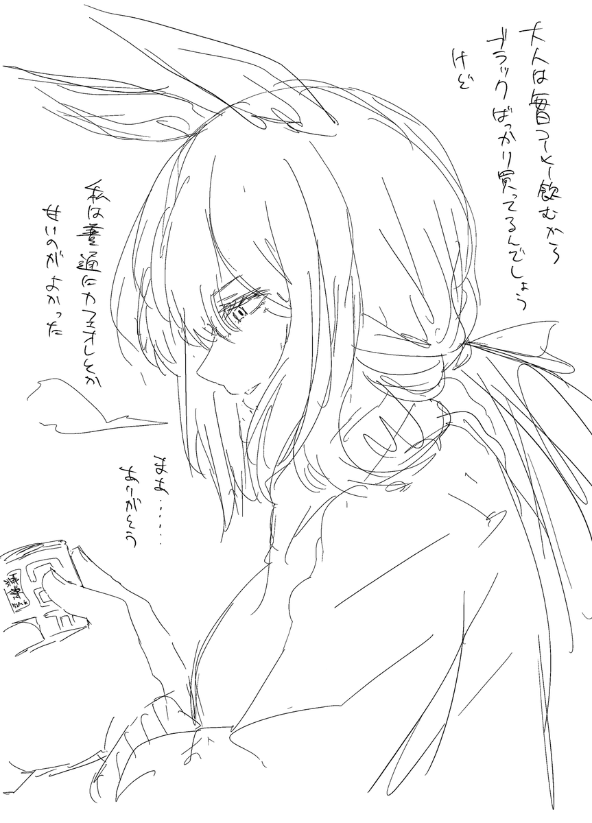 とにかく手を動かそうと思って 落書きウマ 