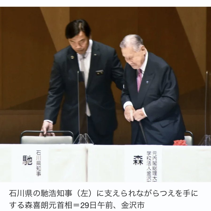 森喜朗元首相の癌 がん のステージがヤバい 任期はいつ 画像 Myk Journal