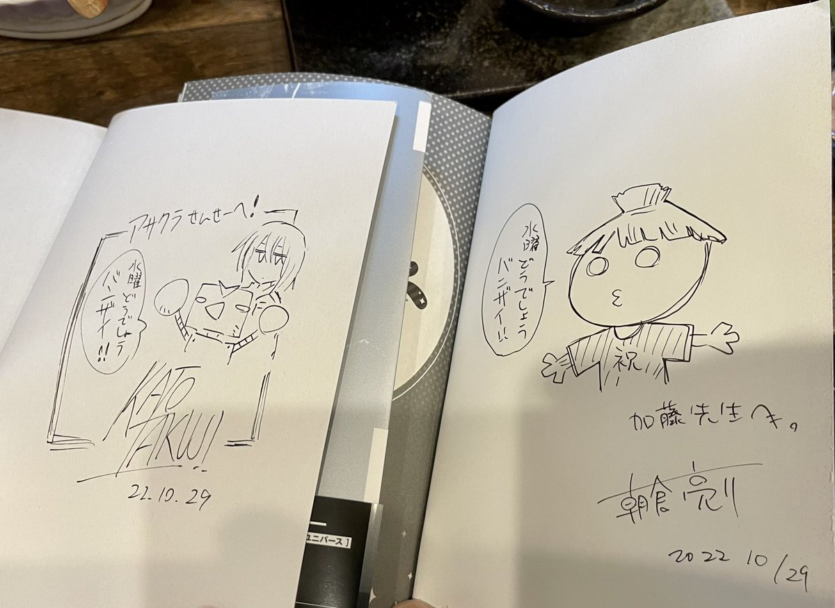 「戦×恋」「四季崎姉妹はあばかれたい」の朝倉先生と恒例の単行本交換会どうでしょう 