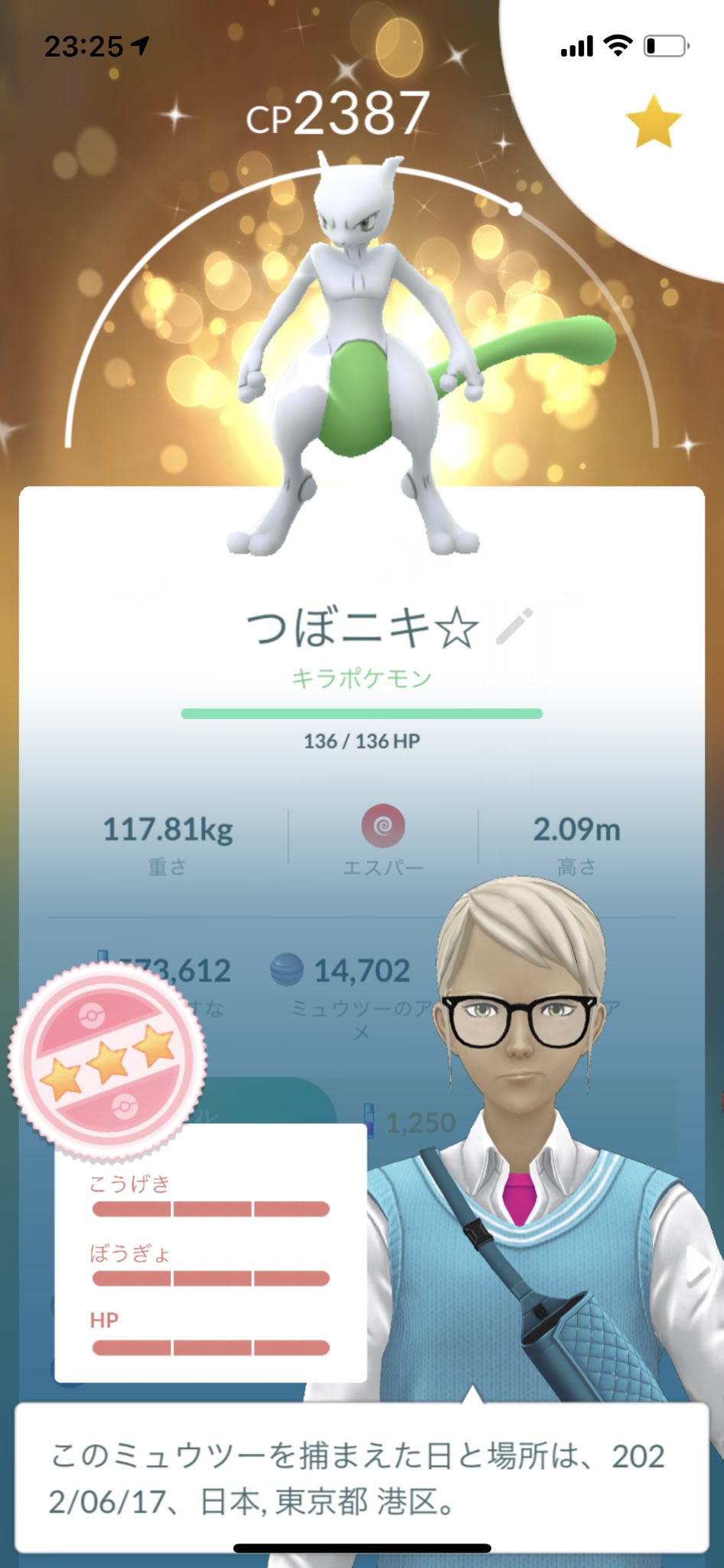 ミュウツー100 Twitter Search Twitter