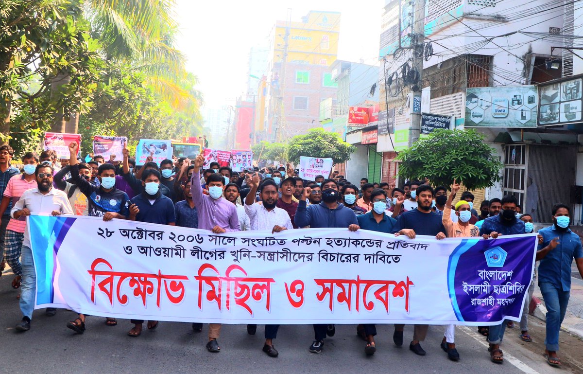 marahman111's tweet photo. ২০০৬ সালের ২৮শে অক্টোবরের খুনি আওয়ামী হায়েনাদের ক্ষমা নেই।

 #28Oct2006 #Oct28 https://t.co/3prXPzfEs4