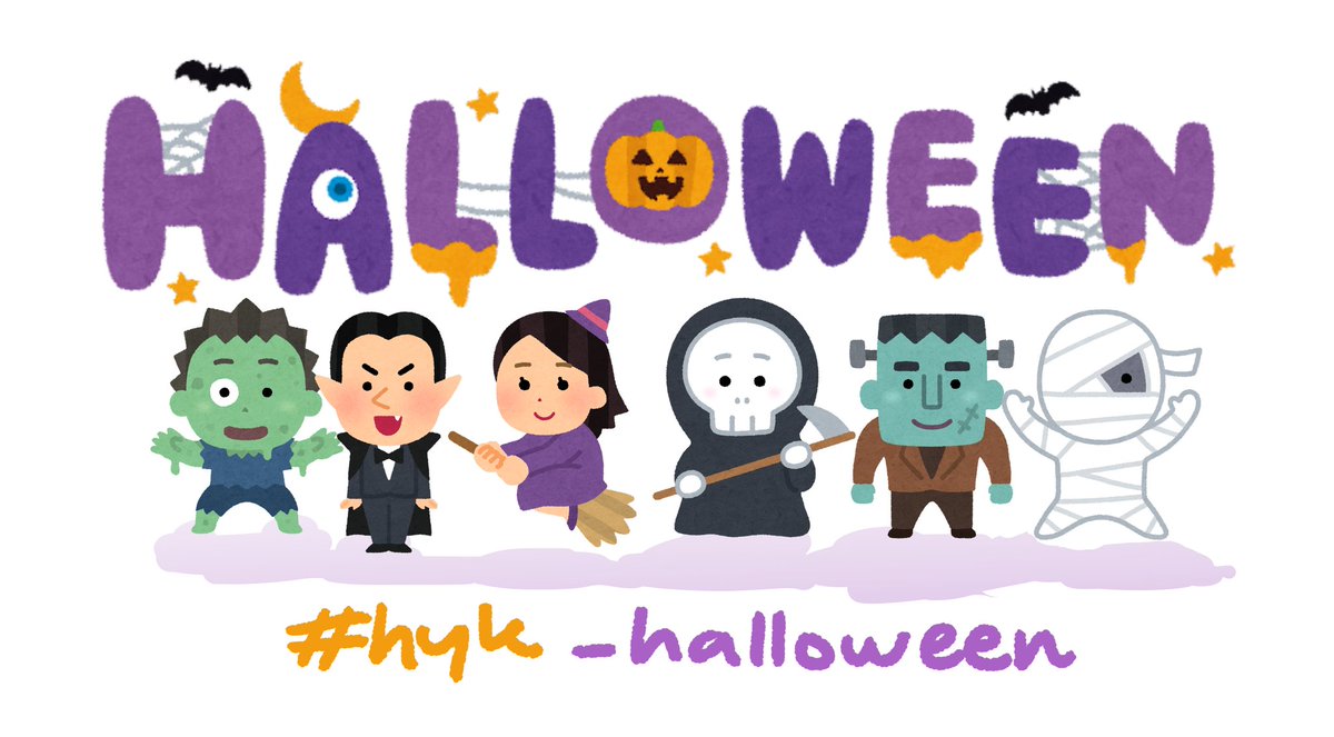 HYKtimeline's tweet photo. #hyk_halloween

อีกไม่กี่วันก็จะถึงวันฮาโลวีนแล้ว ทุกคนตื่นเต้นกันหรือเปล่าเอ่ย! 

ตอนนี้ย่านการค้าและภายในเมืองได้มีการจัดตกแต่งสถานที่เพื่อต้อนรับวันฮาโลวีนและจัดโซนไว้สำหรับถ่ายรูปเรียบร้อยแล้ว

วันที่ 31 นี้หากไม่รู้จะทำอะไรก็ขอเชิญมาเดินเล่น หาของกิน ถ่ายรูปในเมืองได้เลย! https://t.co/sO6GRbXieb
