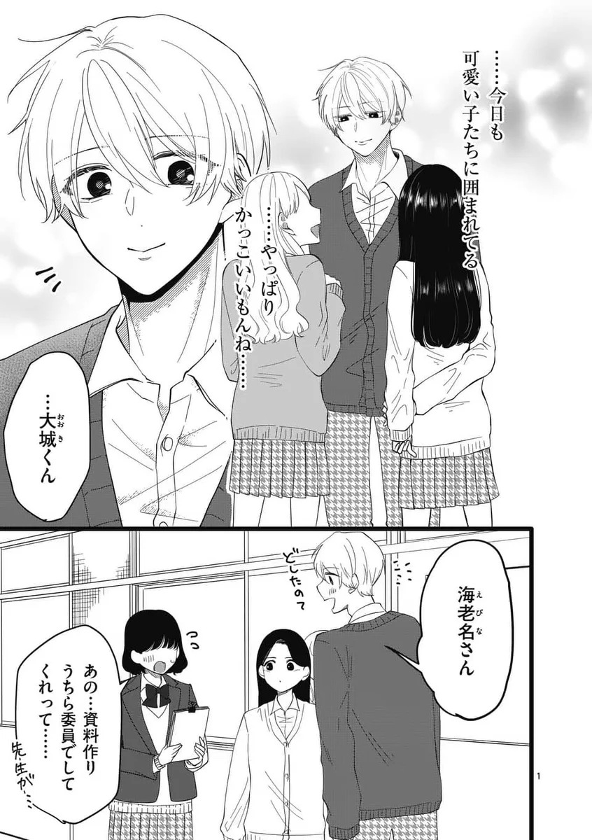「よこやり」をしてしまい、悪口を言われたと思ったらけど多分違うはなし。