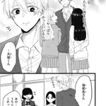 「よこやり」をしてしまい、悪口を言われたと思ったらけど多分違うはなし。