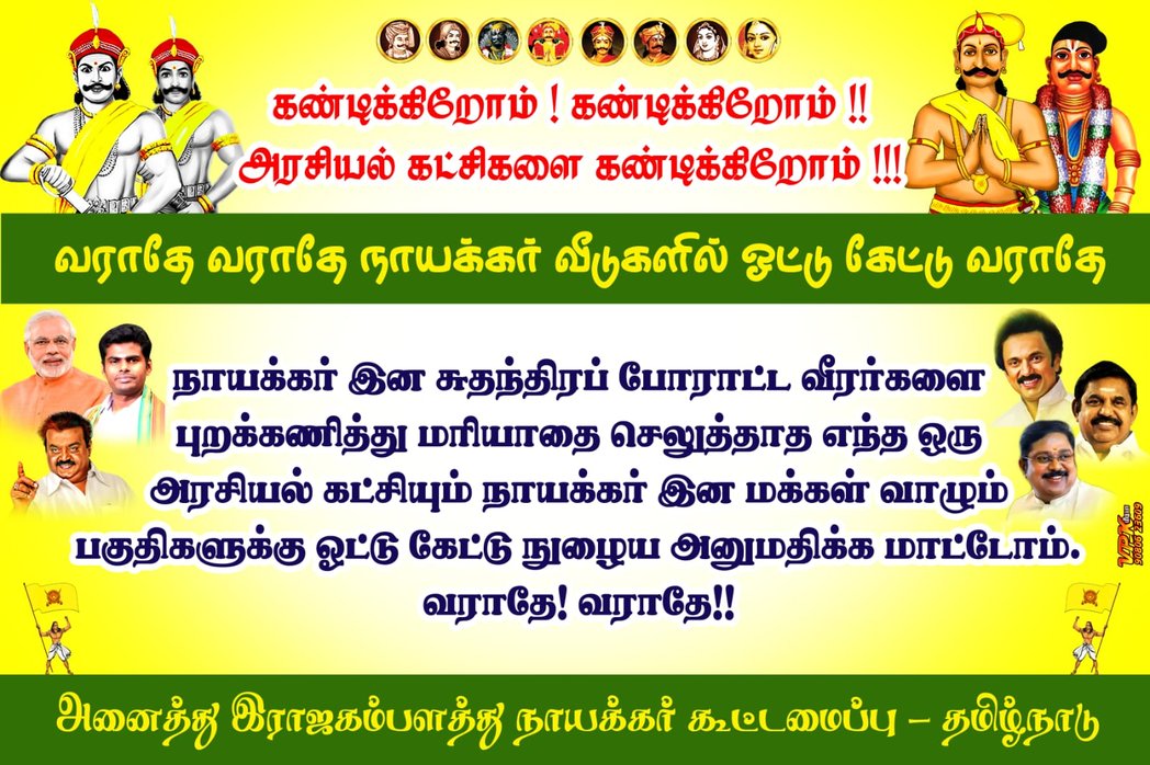 MJKumar89525253's tweet photo. அனைத்து அரசியல் கட்சி தலைவர்களுக்கும்‌..‌.👿🤨
#MjkumarNayak
#prabanayak 
#paanjaiventhan https://t.co/Q5UrcEtl63