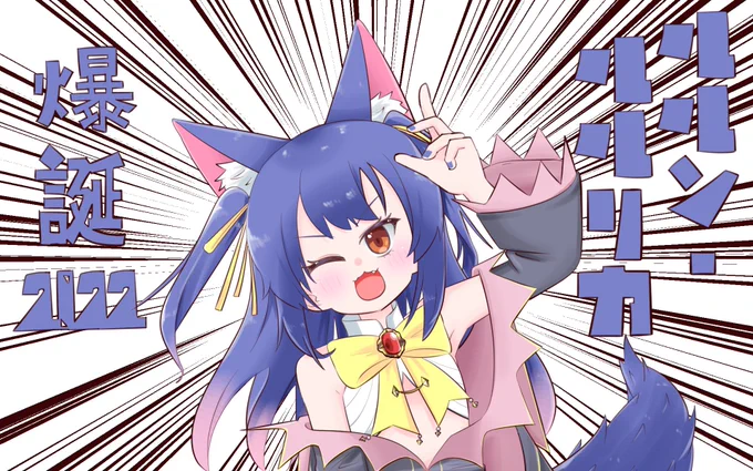 爆誕!!!!!!!これが102ちゃいの畏怖度よ……#ルルンルルリカ爆誕2022 #ルールル美術館 