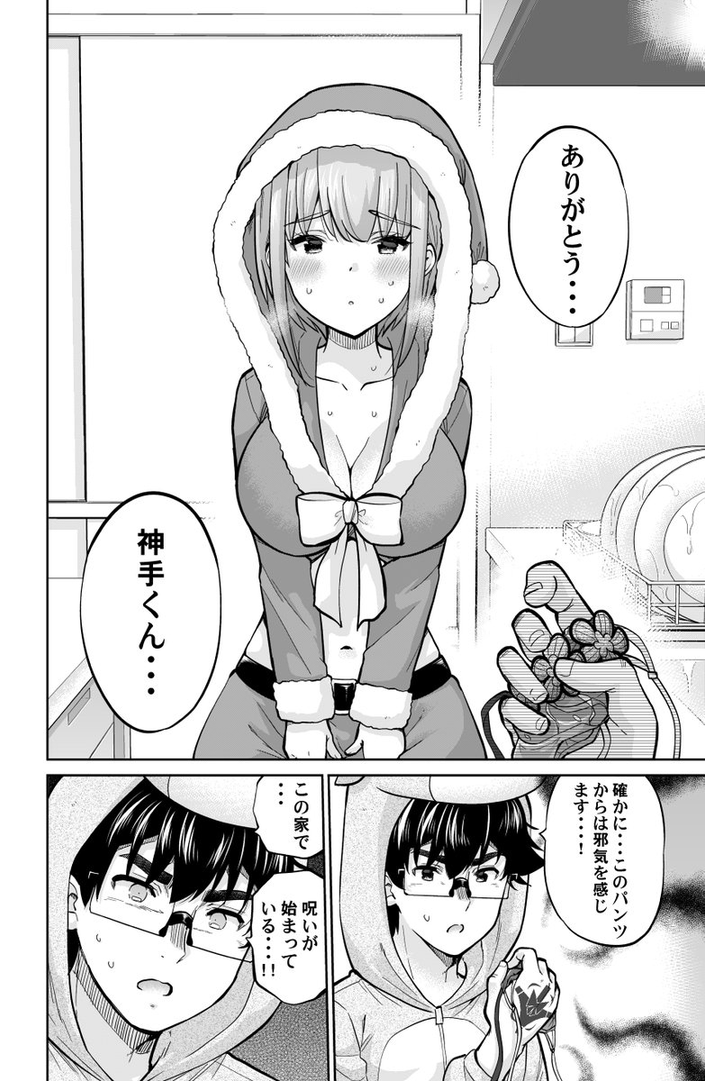 【お知らせ】本日マガポケで「お願い、脱がシて。」163話目が更新されました! は じ め て の キ ス ❤ 次回164話はポイントで先読みできます!単行本13巻も発売中!よろしくお願いします!🙇‍♂️https://t.co/MRjJWxFaDZ #お願い脱がシて 