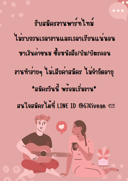 bonit31205640's tweet photo. เปิดรับสมัครงานออนไลน์❤️‍🔥
✔️นักเรียน📍 นักศึกษา📍 คนว่างงาน 
ไม่กระทบเวลางาน และเวลาเรียนแน่นอน
สนใจเดมสอบถามได้งับ📩 #ติ๊นา #WangYibo #BLACKPINK_WORLDTOUR #หวังอี้ป๋อ #DPRIAN  #หางานออนไลน์ #รายได้เสริม #หาเงินค่าหอ #แคปชั่น https://t.co/rtjaUitvy1