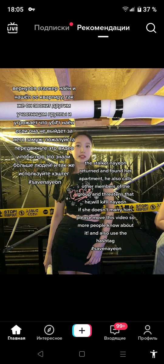 #savenayeon