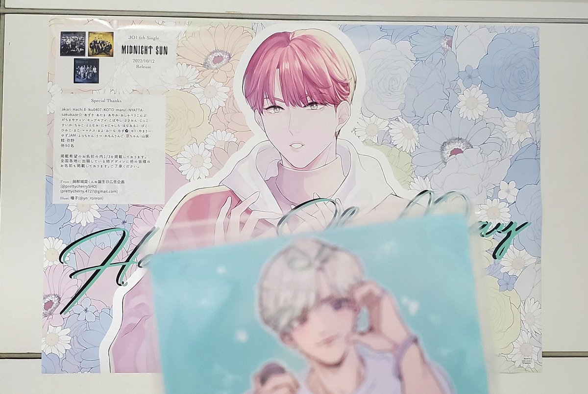 spu_sho's tweet photo. 八戸駅で奨くんのお誕生日広告！
とっても綺麗で素敵な広告でした🌺
地元で見られるなんて嬉しい😢

#JO1
#與那城奨
#HBD27SHO_チームさくらんぼ https://t.co/KpJU3LUN5f