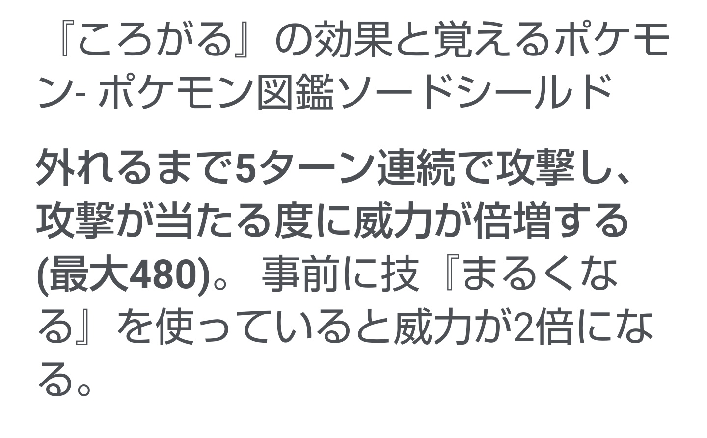 伊東ライフ アカネのジムはミルクどくびしメロメロ遅延ジムです 本気で地獄だった でもリスナーが 思てたミルタンクと違う ってみんな言う Twitter