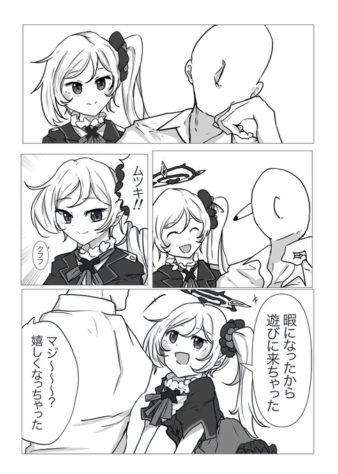 先生合同はムツキでいきます。よろしくおねがいします。 