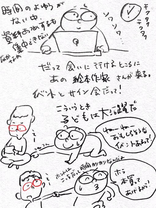 頑張れば行けるところまでいらっしゃっていたのに、無念。大好きな迷路シリーズ。サイン本。。。前田なんとかさんへって書いて欲しかった😭 https://t.co/uVlIF7eB7S 