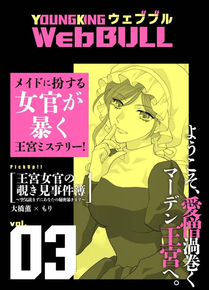 oyamamachi's tweet photo. YOUNGKING
WebBULL  【03】

本日発売です😊✨

【波上の鱗・後編】絶賛掲載中で御座います✨

シギの運命は？！
ミチオとの戦いは？！
サヲの決断は？！

お手にとって頂けましたら幸いです✌❗❗❗

#ヤングキングBULL
#ミチオ
#大山満千
#漫画
#comic
#WebBULL https://t.co/zGAsuOaqo9