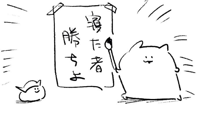 ロケンロー(おやすみ) 