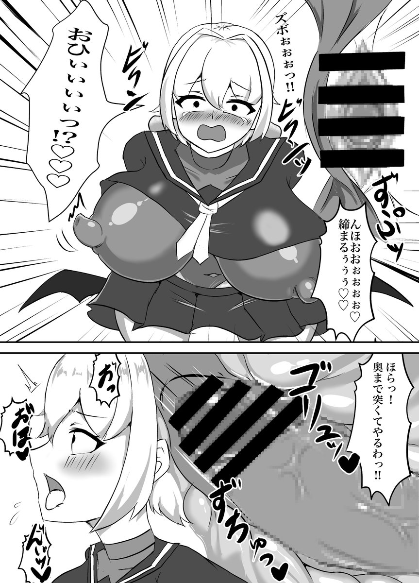 鶏ガラ エロ 退魔少女ハルカ〜淫魔ニ生ヤサレ搾ラレル〜 [鶏鴉麩(とり