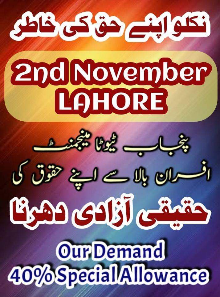 KaleemKhosa4's tweet photo. معاہدوں کی پاسداری نیک، شریف لوگوں کا شیوہ ہے، افسوس ٹیوٹا انتظامیہ اپنے تحریری معاہدے کا پاس نہ رکھ سکی
#TEVTA_Protest
@CMPunjab
@punjab_tevta
@MashwaniAzhar @CS_Punjab @ICIDPunjab @JafarMamoon @MMAslamIqbal @BhararaRehan
@AhmadKhawarSha1 @AkhtarAbbasBha3 https://t.co/UmTHzY3X2U