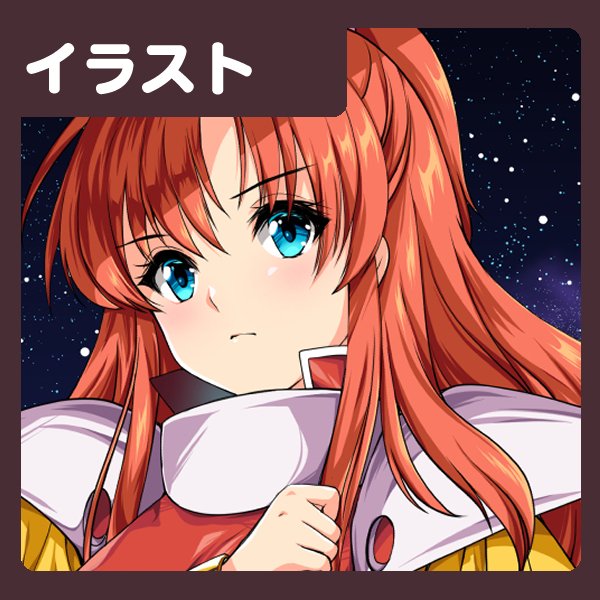 Fantiaに投稿しました→【グレイランサー】 【イラスト】「グレイランサー30th Anniversary 限定版」発売記念イラスト - HRR-Fantia (あいざわひろし)の投稿|ファンティア[Fantia] https://t.co/EMEDy5We3x #Fantia #ファンティア 