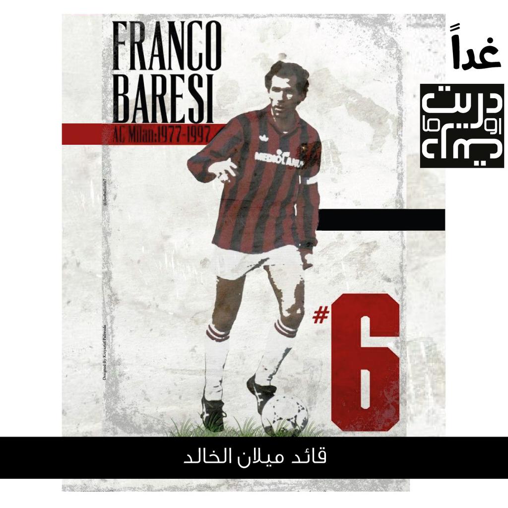 القميص الذي اختفى في الميلان...
حكاية "فرانكو باريزي"
غدا في دريت أو ما دريت 
تابعوا الحلقات يوميا على إم بي سي أكشن #MBCAction
#ميلان #روسينيري #زلاتان #إبراهيموفيتش #ميلانو #الميلان #الدوري_الإيطالي #كالتشيو 
#acmilan #milan #seriea #forzamilan #football #rossoneri