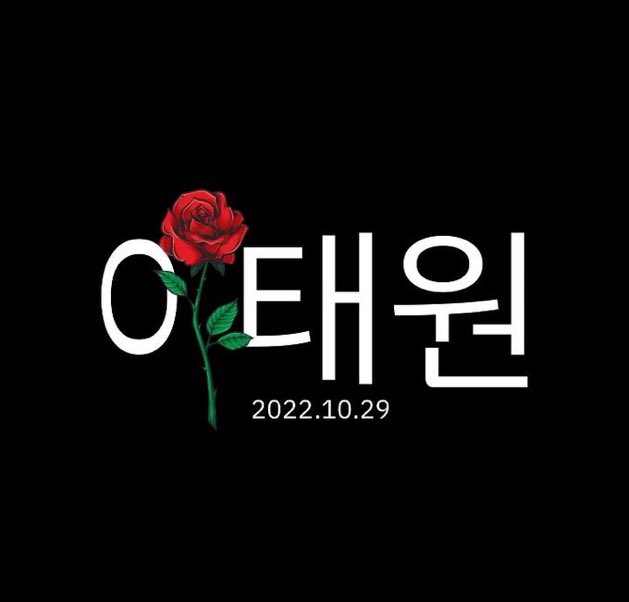 I'm speechless... 🖤💔🖤

#Itaewon #Halloween #seoulhalloween #prayforitaewon