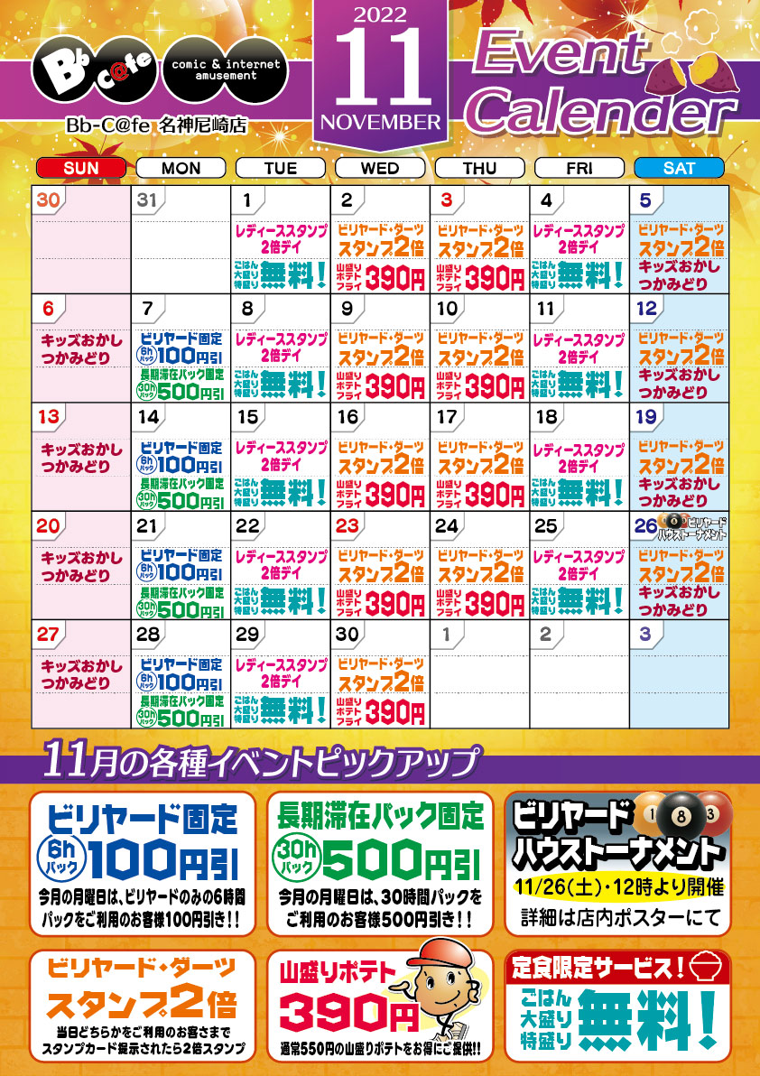cafe名神尼崎店 Blatamagasaki Twitter cafe名神尼崎店 Blatamagasaki Twitter