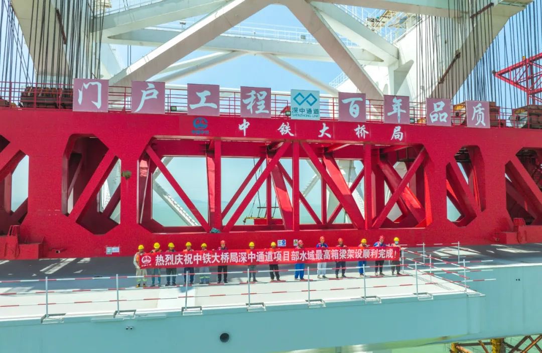 CREC_GUYANA's tweet photo. The Shenzhen-Zhongshan Link project constructed with CREC's participation recently completed the erection of the highest girder in the non-navigable hole #bridge. It is a world-class cluster project integrating "Bridge, Island, Tunnel, and Underwater-Interchange". https://t.co/vOdEP8cbsH