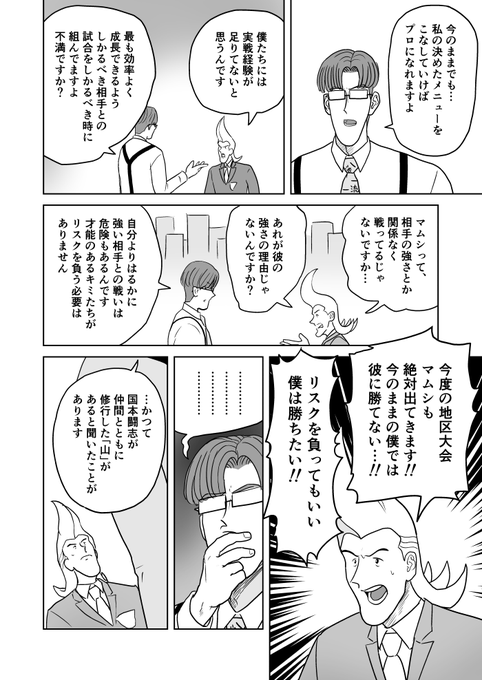 クンニバトラーたかし3章238 