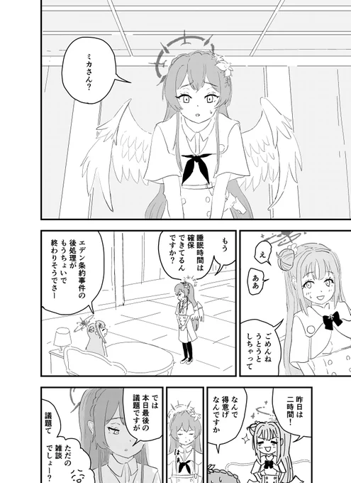 簡単には変われないし変わらないミカ漫画 サンプル(3/3)

Twitterの単発漫画まとめ+描きおろしで本文30p弱になります 
100円のコピー本として出しますので、よろしければぜひ🫖 