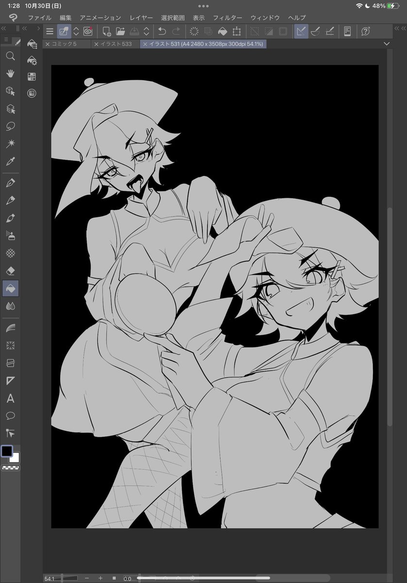 線画でーきた!またあした 