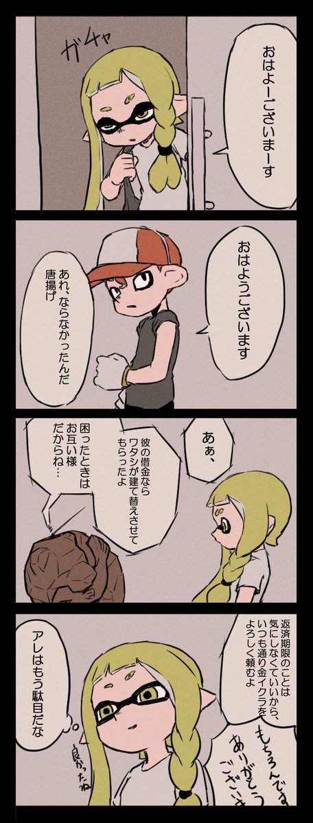 バイトタコくんの怖い話 