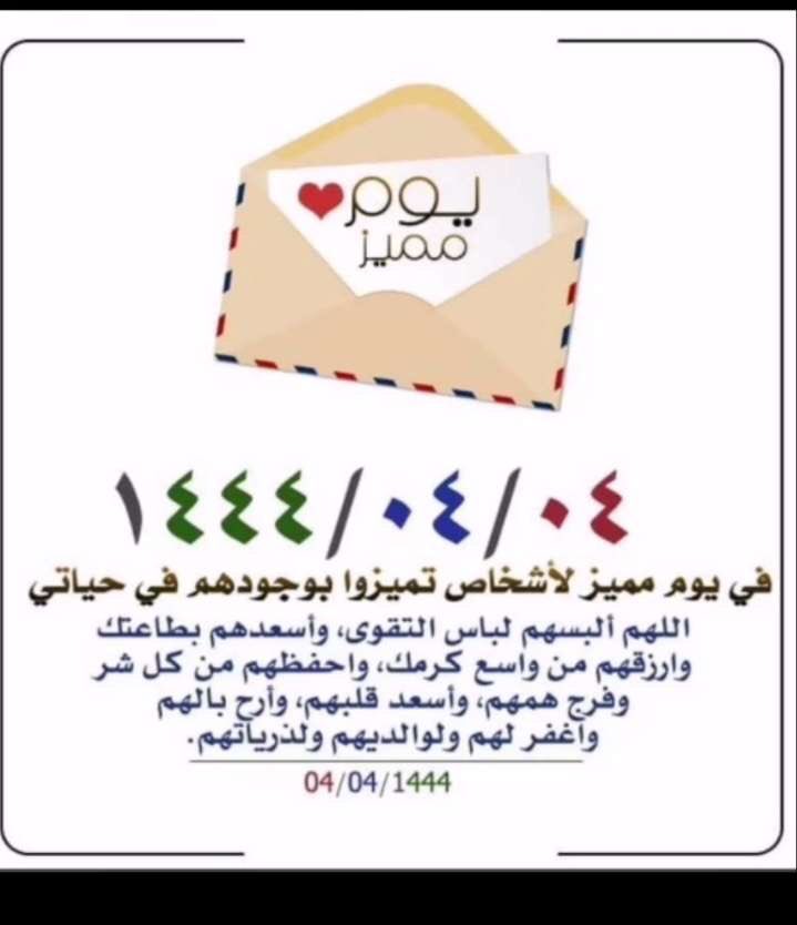 #التاريخ_المميز