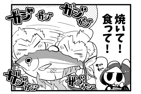 トーン:20/52(39P分基礎トーン済)
9Pしか進んでなくてマ!?ってなってるもうちょっとエンジンかけて! 