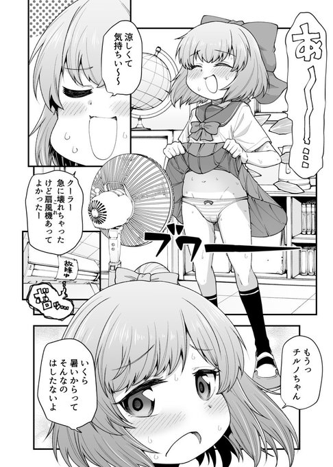 【NSFW】Skebより 現パロ大チルえっちを描かせていただきました。
リクエストありがとうございました〜! 