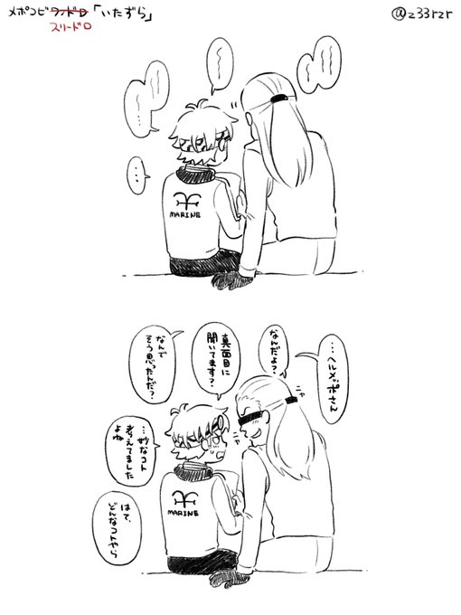 お題と離れてしまった感アリです!
そして安定の遅刻です!💦 #メポコビ1d1w 