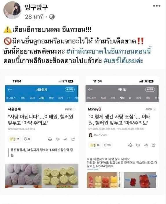 nayvy99's tweet photo. น่ากลัวมาก ใครแจกห้ามกินนะคะ ยิ่งดูคลิปยิ่งสงสารน่ากลัวมากๆเลย วันสนุกกลับกลายเป็นวันที่โหดร้ายมากๆ😢

https://t.co/SCl6ACb2L7
https://t.co/1Lj9BixUbG…

#อิแทวอน #이태원역 #20221029 #Itaewon https://t.co/aKkkXtk3Pb