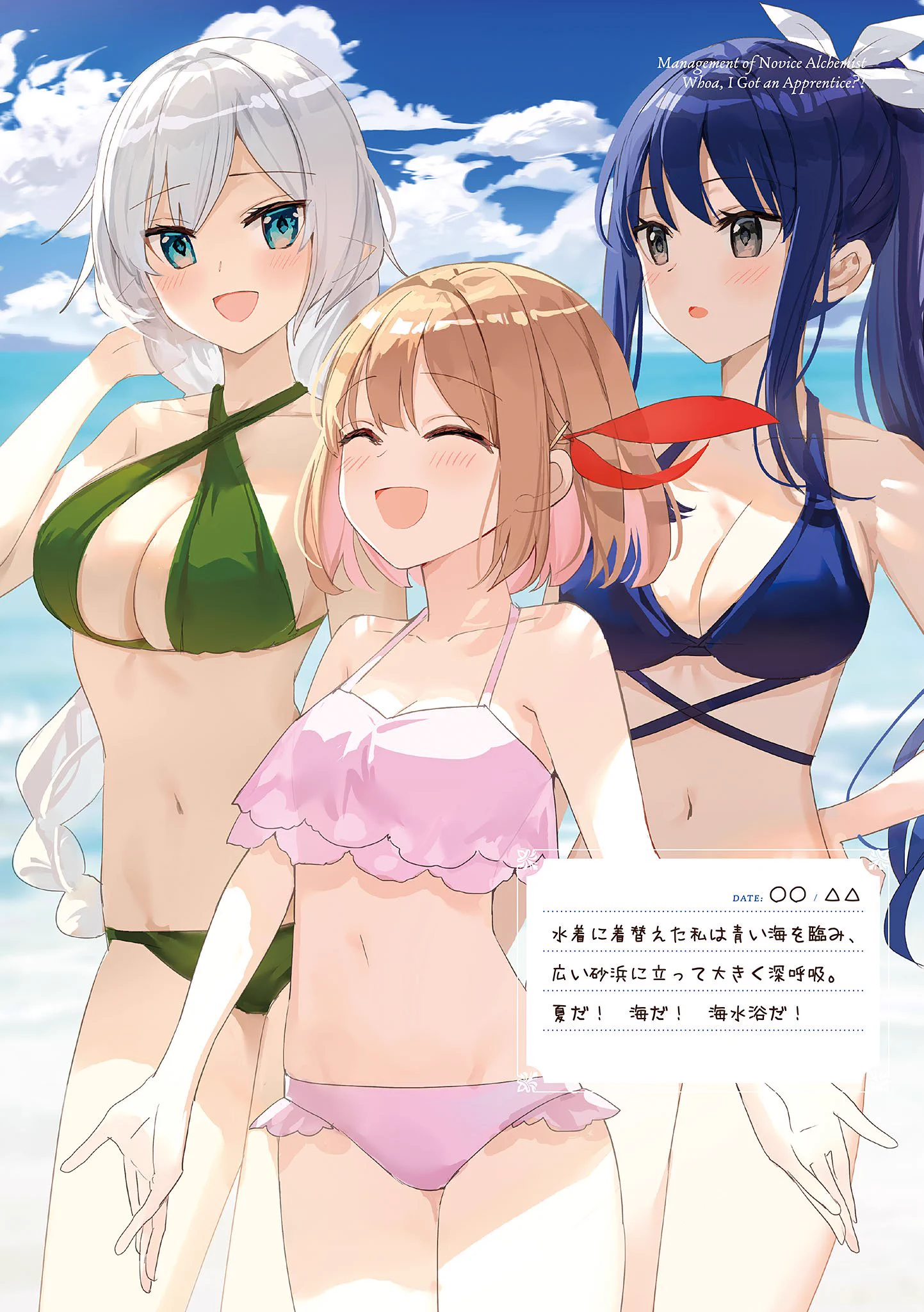 新米錬金術師の店舗経営 布ポスター アイリス & ケイト、水着ver. しゅうちゃん＠百合好き on X: 