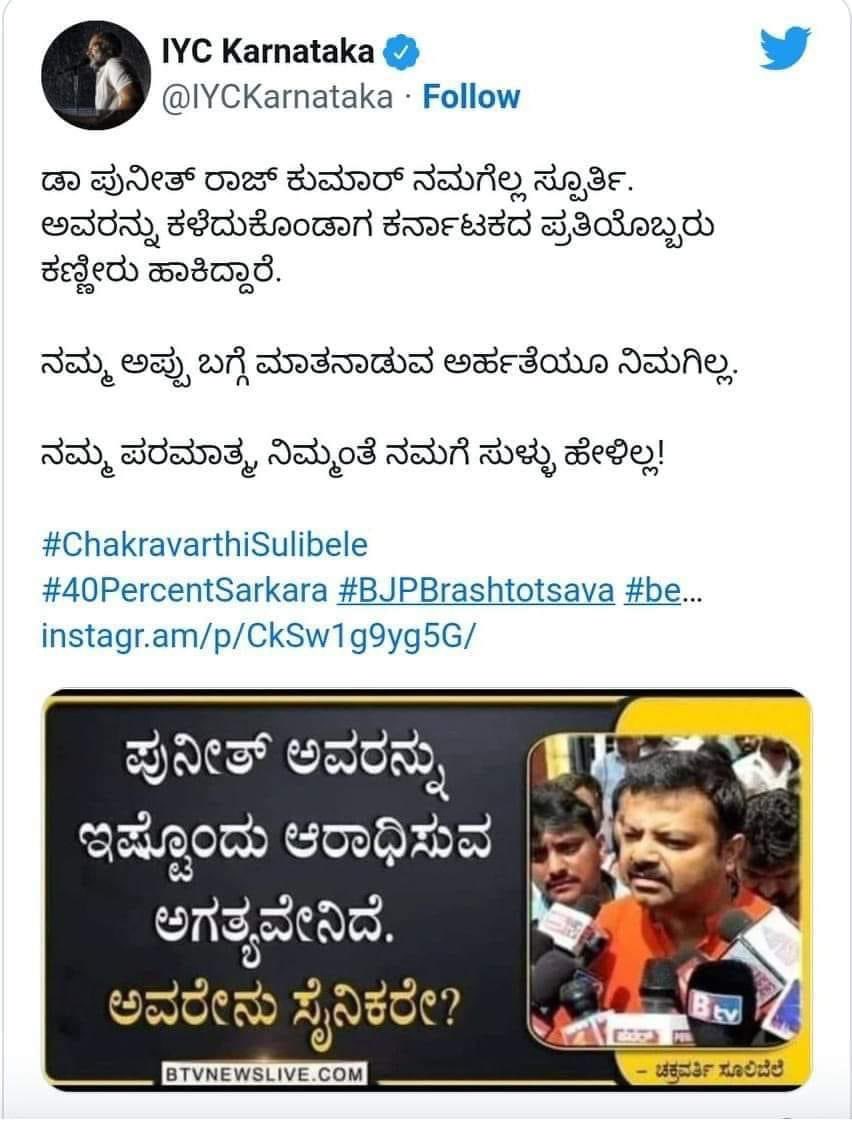 mepratap's tweet photo. ಕಾಂಗ್ರೆಸ್ಸಿಗರೇ, ನಿಮಗೆ ಚಕ್ರವರ್ತಿ ಸೂಲಿಬೆಲೆ @astitvam ಎಂಬ ಅಪ್ಪಟ ದೇಶಪ್ರೇಮಿ ಬಗ್ಗೆ ಮತ್ಸರ ಮತ್ತು ಭಯವಿದ್ದರೆ ನೇರ ಹೋರಾಟ ಮಾಡಿ, ಈ ರೀತಿ ಸುಳ್ಳು ಸುದ್ದಿ ಹಬ್ಬಿಸಬೇಡಿ. https://t.co/rEkHdLd3vL