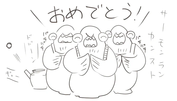 @Hatomugi_oisi すごい根性だ……テッキュウもお祝いしてます 